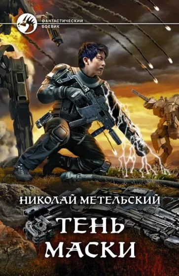 Тень маскиТень маски.webp
