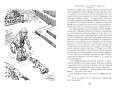 Приключения Электроника5.jpg