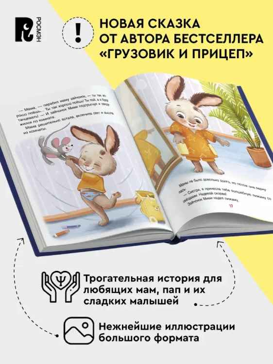 Спокойной ночи2.webp