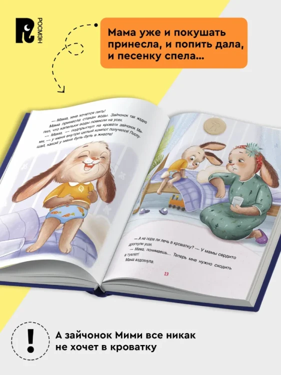 Спокойной ночи3.webp