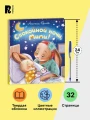 Спокойной ночи5.webp