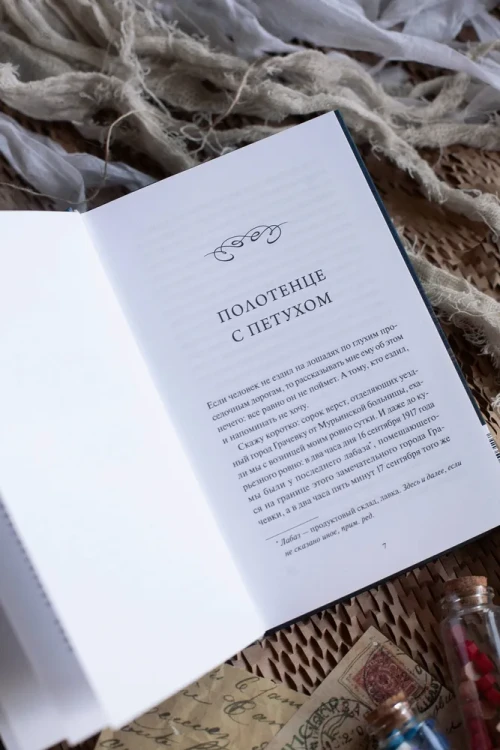 Записки юного врача. Вечные истории