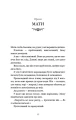 Принци фейрі. Розпусні загублені хлопці. Книга 4