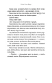 Принци фейрі. Розпусні загублені хлопці. Книга 4