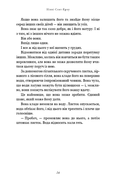 Принци фейрі. Розпусні загублені хлопці. Книга 4
