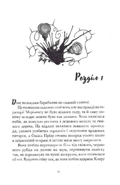 Галант