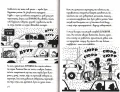 Щоденник слабака. На курорті. Книга 12