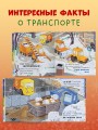 Маленький мусоровоз. Малыш мусоровоз встречает Новый год 3.jpg