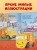 Маленький мусоровоз. Малыш мусоровоз встречает Новый год 4.jpg