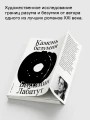 Камень безумия