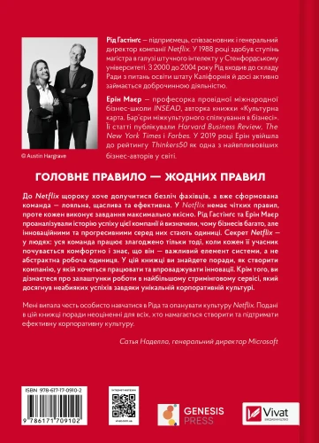 Netflix і культура інновацій2.webp