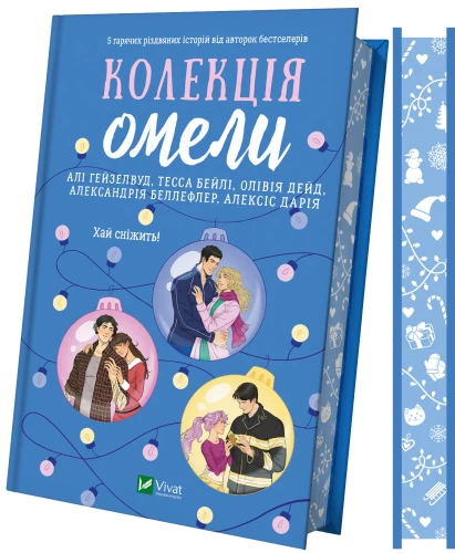 Колекція омели _ зі зрізом.webp