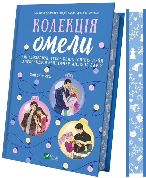 Колекція омели _ зі зрізом.webp