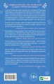 Колекція омели _ зі зрізом2.webp