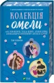 Колекція омели _ зі зрізом4.webp