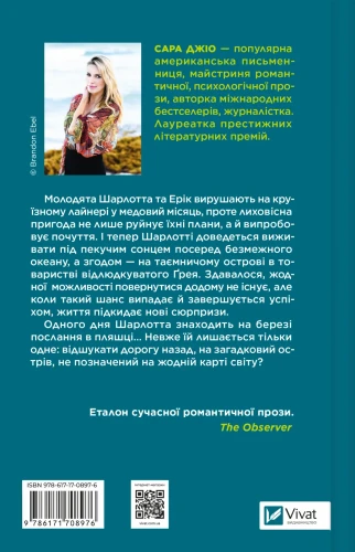Назад до тебе2.webp