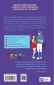Не як у фільмах (Краще, ніж у фільмах #2)3.webp