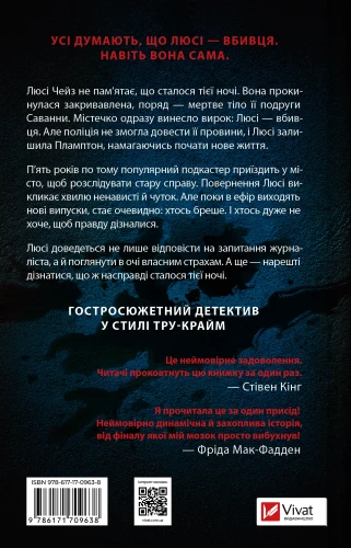 Прислухайся до брехні2.webp