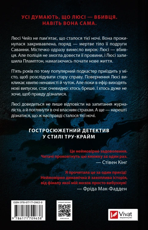 Прислухайся до брехні2.webp