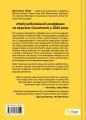 Тривожне покоління. Як радикальна трансформація дитинства спричинила епідемію психічних розладів2.webp