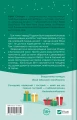 Халепа перед Різдвом2.webp
