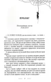 Жінці можна довіряти