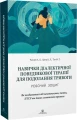 Навички діалектичної поведінкової терапії для подолання тривоги