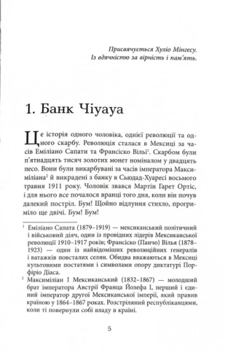 Революція