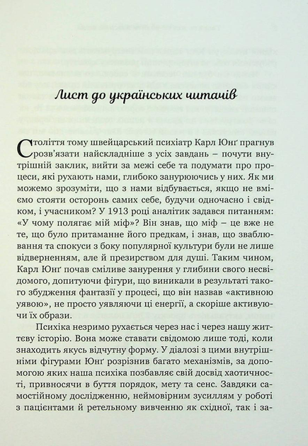 Творити життя: знайти власний шлях