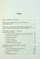 Творити життя: знайти власний шлях