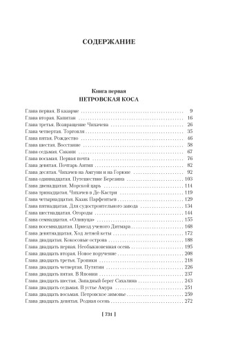 Война за океан2.jpg