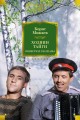 Хозяин тайги. Повести и рассказы.jpg