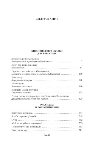Доживем до понедельника2.jpg