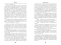 Волкодав (К 30-летию первого издания)4.jpg