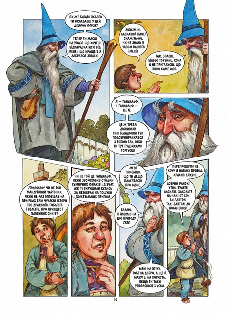Гобіт. Графічний роман