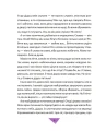 Історії для літування