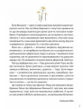Моя мама — гора