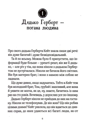 Срібна стріла