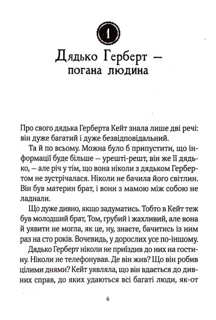 Срібна стріла