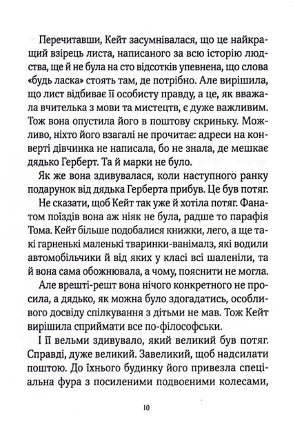 Срібна стріла