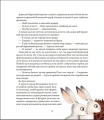 Веселі історії про звірят