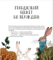 Веселі історії про звірят