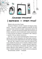 Бешкетні тролі з будинку "Вау!"
