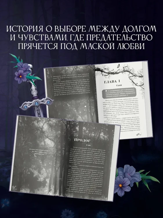 На острие клинка 6.webp