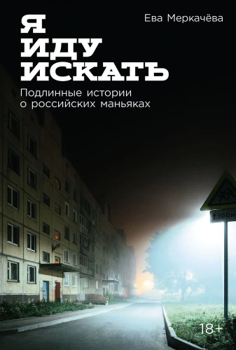 Я иду искать.webp