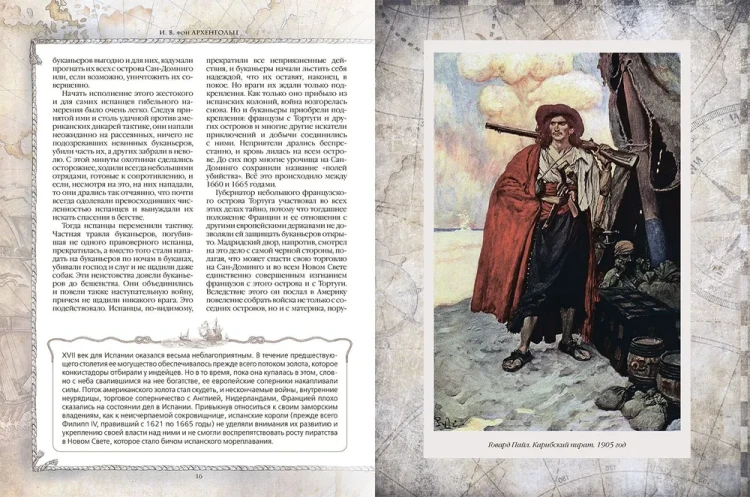 Пираты Карибского моря. Подлинная история