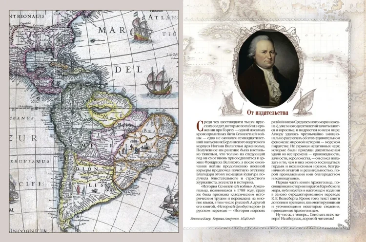 Пираты Карибского моря. Подлинная история