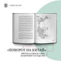 Шляпа Вермеера. XVII век и рассвет глобального мира