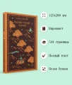 Сказки старой Англии