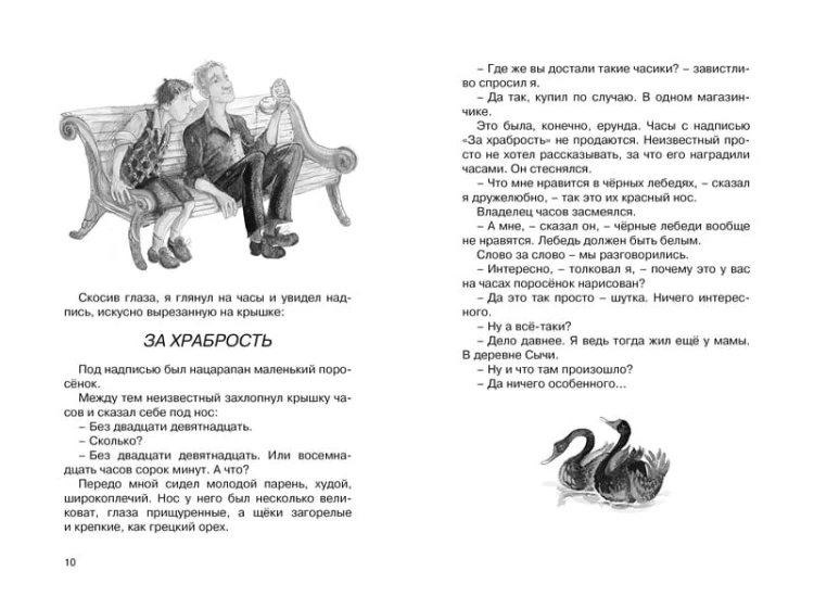Приключения Васи Куролесова